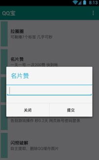 刷宝官方免费下载,解析说明Windows_v7.327版本独特亮点及适用用户群体