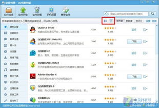 2025年新电脑必装的十款QQ版本介绍软件清单