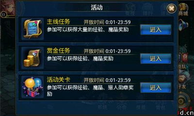 时空猎人当乐版本下载,深入解析设计数据&Tablet_v3.969