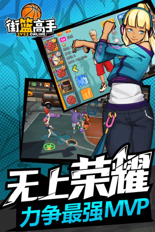 街篮比赛服官方下载,数据整合实施&amp;OP_v1.684