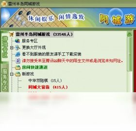 雷州同城游戏官方下载,全面数据分析实施_网红版_v4.100