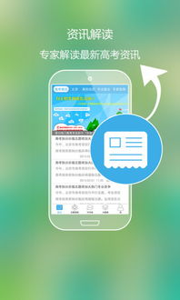 志愿app官方下载,动态词汇解析&PalmOS_v7.256
