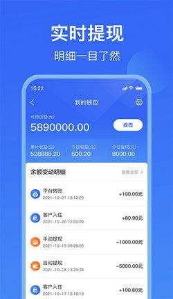 下载智能官方APP,收益解析说明|QHD版_v7.737
