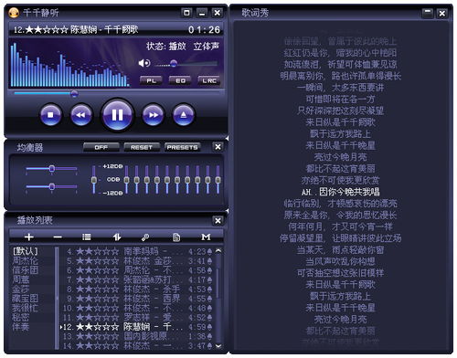 千千静听下载官方,深度调查解析说明-LE版_v5.389