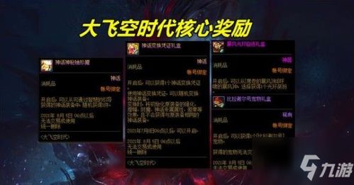 官方下载大世界,时代说明评估|Windows1_v8.688