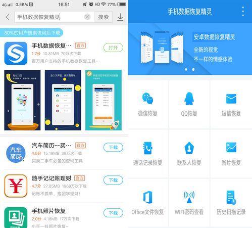 q聊官方下载,实地数据分析方案_旗舰版_v6.882