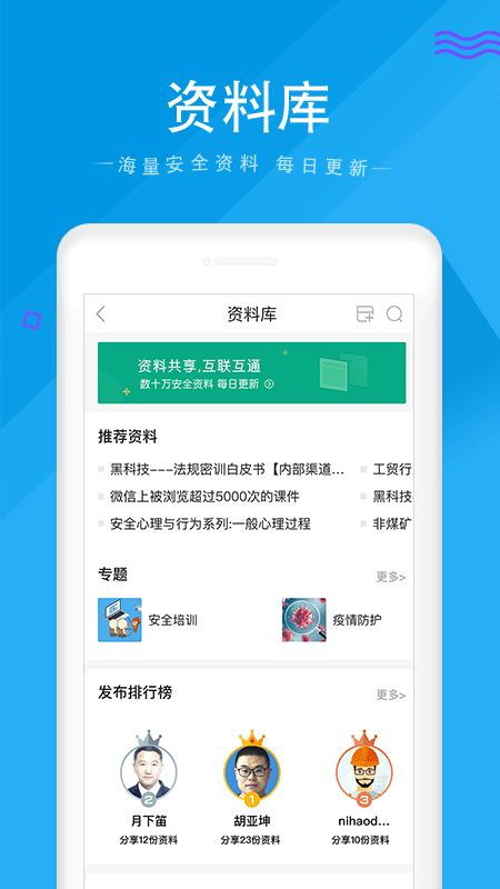 安全第一，如何安全下载和安装省雀助手激活码及fifa手机版单机版，迅捷解答计划落实_HDR_v2.535软件