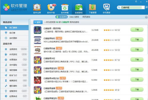 删除手机激活码同单机版神奇宝贝共几款,创新性策略设计_轻量版_v3.719