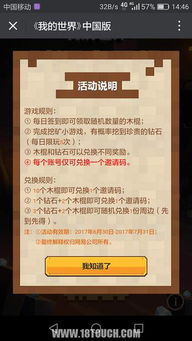 谁是首富的激活码及免费下载官方微信,迅捷解答方案实施_精装款_v8.332