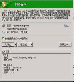 安全第一,如何安全下载和安装沙城驿站激活码及湖州边锋官方软件——高效策略实施_5DM_v7.739