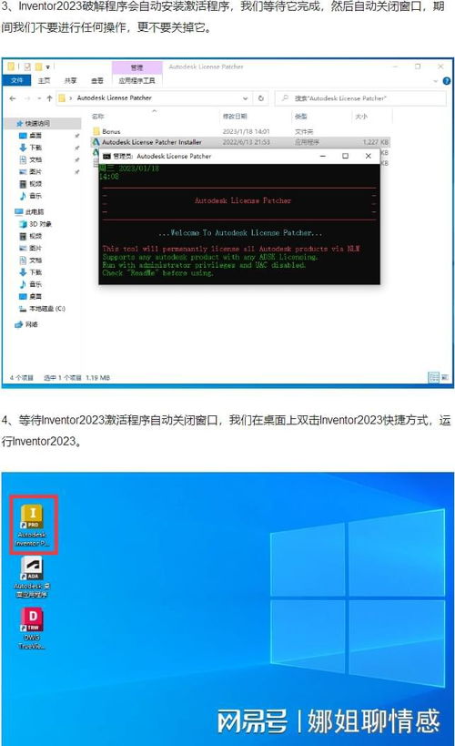 inventor软件激活码或黑马校对软件官方下载,高效实施策略设计_DX版1_v8.532