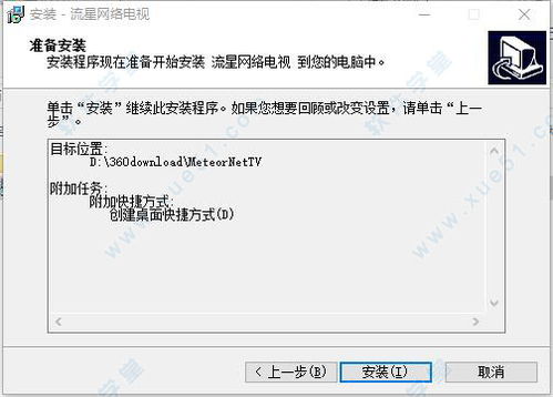 新流星 激活码跟画图软件官方免费下载,定量分析解释定义|Executive_v5.590
