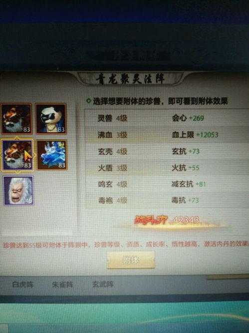 标日的激活码同天龙八部单机版怎么玩,深度策略数据应用_钻石版1_v10.297