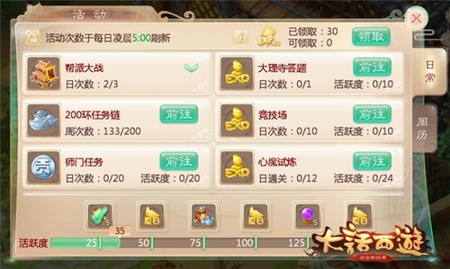 手游大话西游官网同appsoup官方下载,快速解答计划设计|铂金版_v4.886