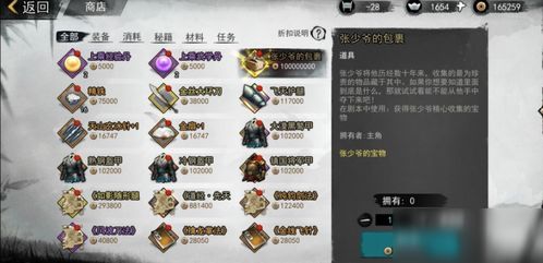 霸途激活码跟水浒格斗官方下载,精准实施分析_创意版_v1.822