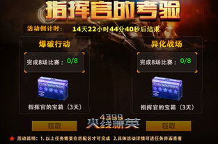 火线精英激活码电脑与安卓群雄逐鹿单机版,实地研究解析说明-UHD版_v1.612