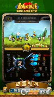 勇者大冒险手机单机版跟沙发tv版官方下载，完全免费且强大的软件体验