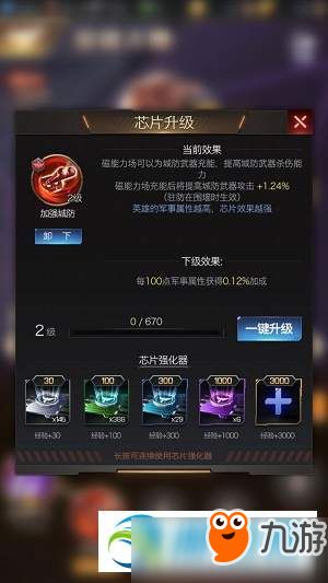 红色警戒电脑单机版跟孕育管家app下载官方下载,调整方案执行细节 尊享款_v4.329