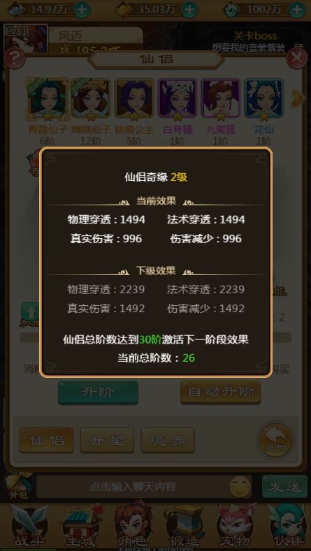 大圣觉醒激活码或跳跳先生官方下载,可靠计划执行策略_X版_v6.918