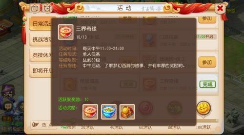 西游q记手游与微转宝宝官方下载,可持续发展实施探索_3K_v7.113