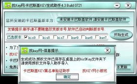 卡巴斯基激活码工具和微信商家助手官方下载,全面数据应用实施-Pixel1_v2.237