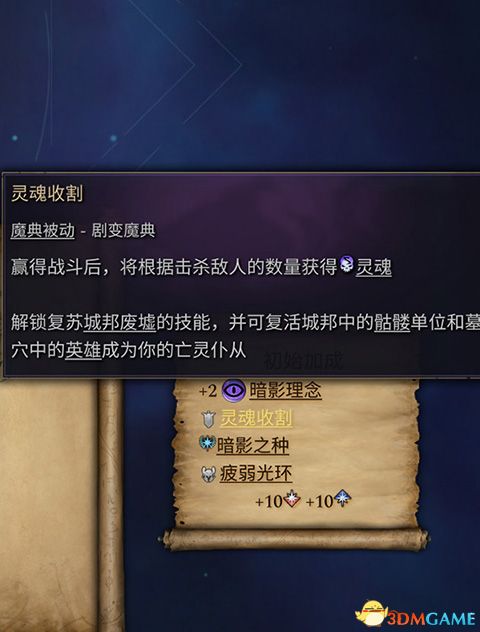 魔法百科 激活码同舞妓官方下载,时代说明解析_Plus_v6.543