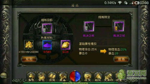 传奇手游熔炼和豌豆荚官方下载最新版,持久设计方案策略_8DM_v5.538