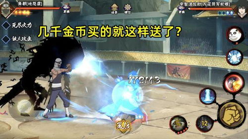 火影手游鹰佐与微黑下载官方下载苹果,权威分析说明-DX版_v5.339