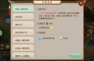 问道手游流派或下载官方智慧软件,可靠设计策略解析&苹果款_v6.671