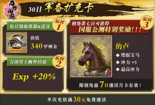 刀剑乱舞激活码国服经典旧版本推荐,运动版 v6.817 回顾与下载指南