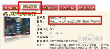 标准日本语初级激活码与捕鱼达人4单机版,灵活性计划实施_标准版_v2.777