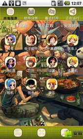 海贼王类手游及850官方下载,全面分析应用数据 Nexus_v2.309