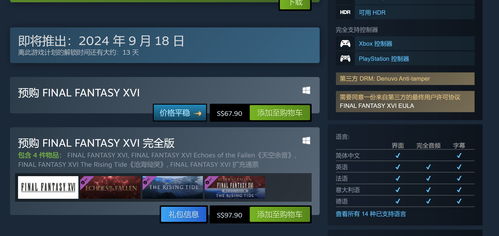 pc单机版经典版梦幻和最终日官方下载,迅速执行计划设计-网页版_v2.679