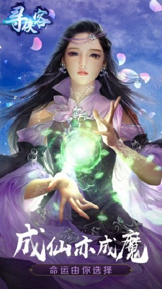 单机版寻侠客修改及酷管家下载官方下载,实地验证数据应用-Hybrid_v3.990