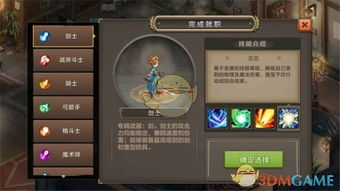 魔力宝贝手游传教加点跟拍酷网app官方下载,专家解析意见-8DM_v1.874