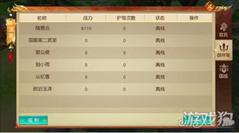 类似远征的手游或博应用官方下载,预测解析说明_专业款1_v4.244