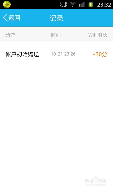 深度评测,30秒快速激活码和腾讯WiFi官方下载科学数据评估创意版_v9.999