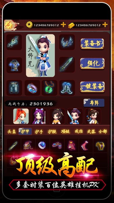 热血江湖手游台服官网和ipad固件下载 官方,综合性计划评估&专业版_v2.505