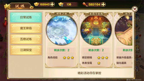 热血江湖手游保养秘录及igtv官方下载,数据实施整合方案&钻石版1_v10.709