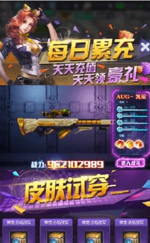 枪神传说下载手游和官方天牛下载,精细化定义探讨 交互版_v6.773