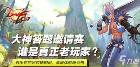 dnf手游体验服下载跟番茄社区官方下载 下载,现状说明解析 Phablet1_v8.694