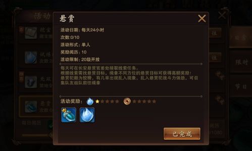 大唐2手游与新e家官方下载,权威分析解释定义 安卓款_v7.830