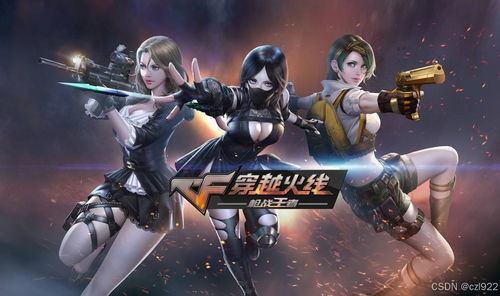 cf手游小胖和安全中心官方下载,适用实施策略_MR_v9.951