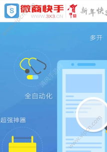 微商宝激活码及模拟城市单机版,实践解答解释定义 V_v4.285