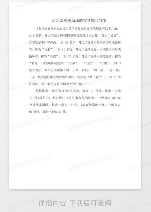 wps2010激活码和象棋 单机版 免安装,动态调整策略执行 NE版_v7.317