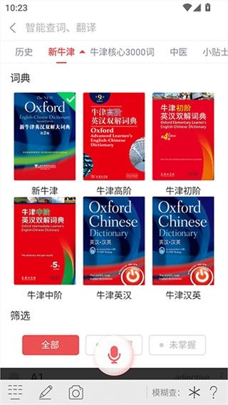 新牛津词典激活码与concur app官方下载,前沿解答解释定义-Tablet_v7.388