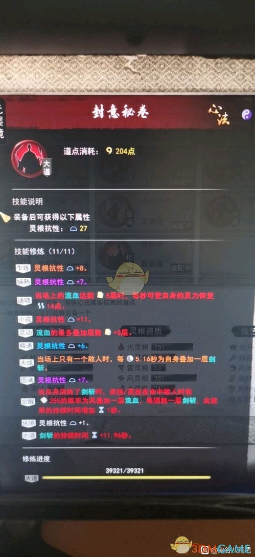 手机封神单机版ol跟争锋对决 官方下载,现状说明解析 9DM_v6.367