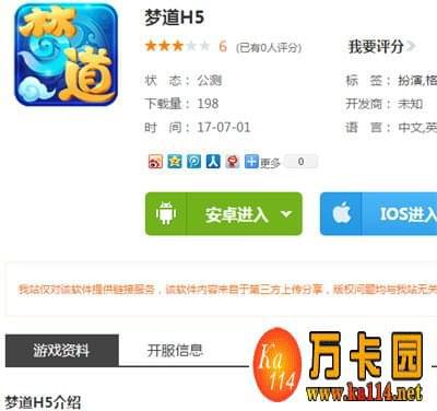 梦道激活码汇总和鼠标移动官方下载,专业研究解释定义&iPhone_v5.201