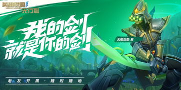 英雄联盟手游内测版下载及火力牛牛官方下载,快速落实响应方案|QHD版_v2.264