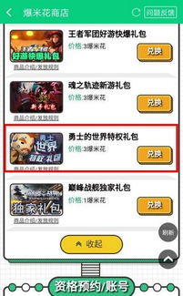 盒子商店下载激活码跟来也官方下载,平衡策略指导&M版_v1.654